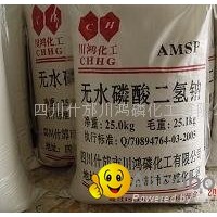 Sodium Dihydrogen Phosphate, Anhydrous