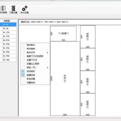 Haixun Door Plank Carving System for salepicture1