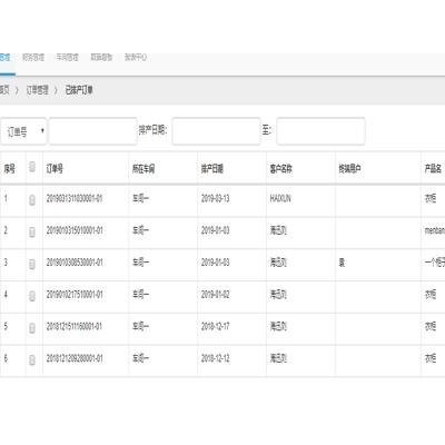 Haixun software Unified inventory management systempicture1