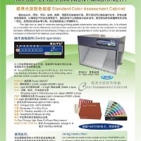 kai-60 color assessment cabinet