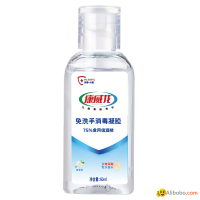 60ml 75% Alcohol Hand Sanitizer &Disinfectant Gel