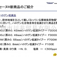 TORAY ECSAINE 6200U