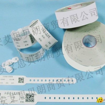 Thermal wristband / print wristband / barcode wristband / one-dimensional code /picture1