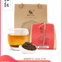 QIANHONG Yixing Black Tea