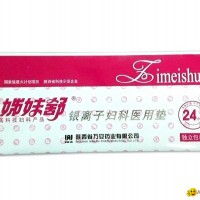 Zimeishu Gynecological Pad