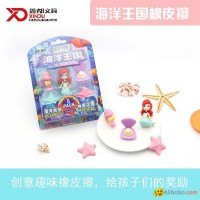 Soododo XD1903 Puzzle Mermaid  Eraser